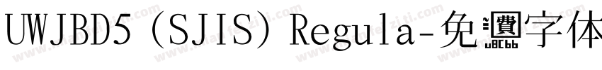 UWJBD5 (SJIS) Regula字体转换